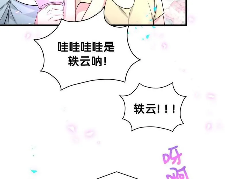 哪里来的大宝贝原版漫画,第244话 光明正大牵手98图