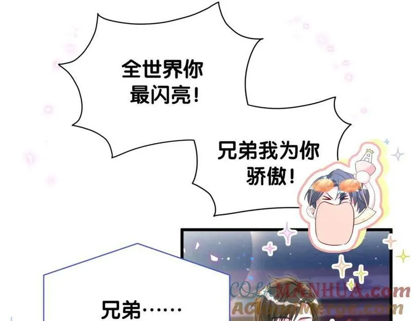 哪里来的大宝贝全集免费看漫画,第245话 我该在车底33图