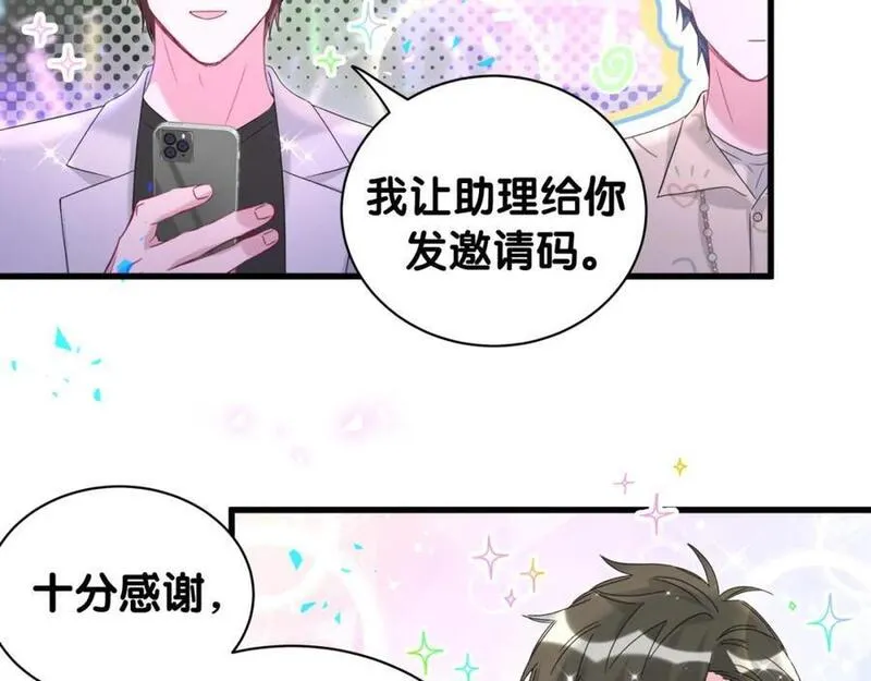 哪里来的大宝贝全集免费看漫画,第245话 我该在车底102图