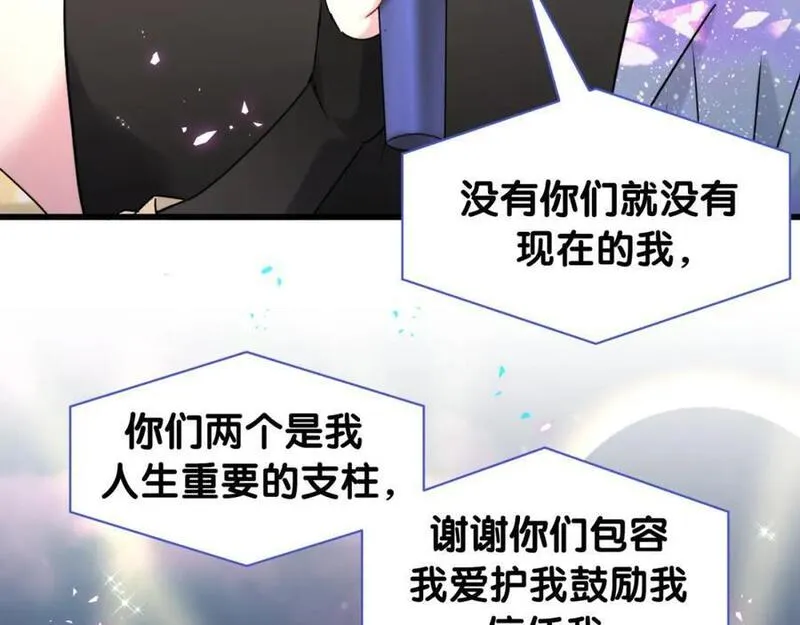 哪里来的大宝贝全集免费看漫画,第245话 我该在车底54图