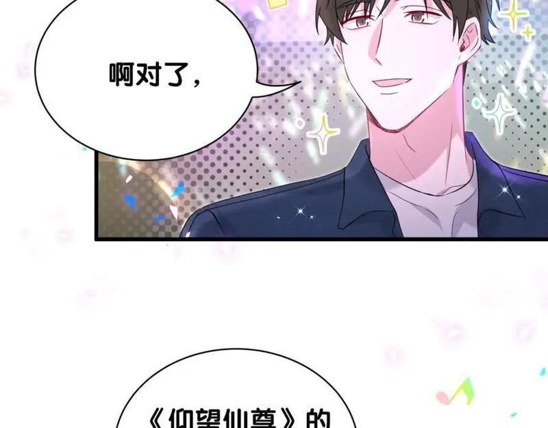 哪里来的大宝贝全集免费看漫画,第245话 我该在车底99图