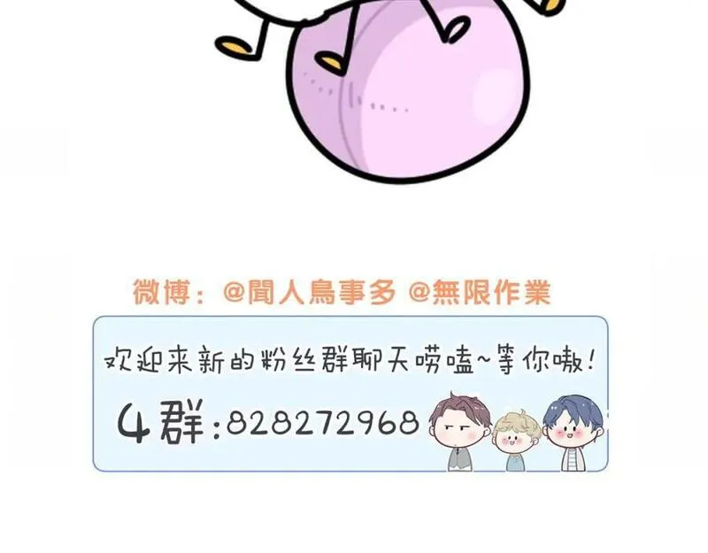 哪里来的大宝贝全集免费看漫画,第245话 我该在车底120图