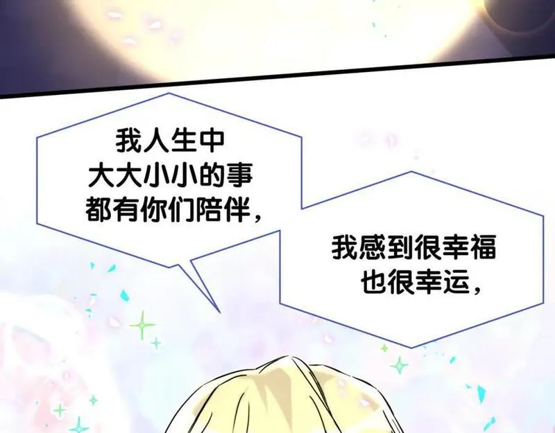 哪里来的大宝贝全集免费看漫画,第245话 我该在车底52图