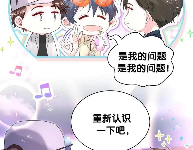 哪里来的大宝贝全集免费看漫画,第245话 我该在车底78图