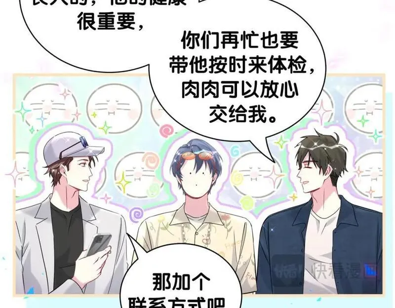 哪里来的大宝贝全集免费看漫画,第245话 我该在车底95图