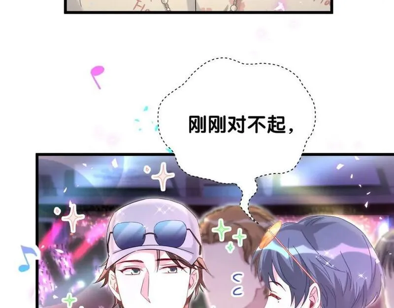 哪里来的大宝贝全集免费看漫画,第245话 我该在车底70图