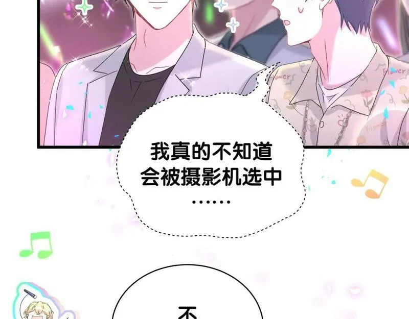 哪里来的大宝贝全集免费看漫画,第245话 我该在车底71图