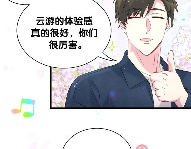 哪里来的大宝贝全集免费看漫画,第245话 我该在车底103图