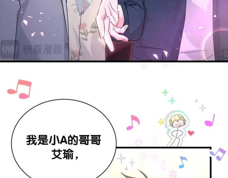 哪里来的大宝贝全集免费看漫画,第245话 我该在车底80图