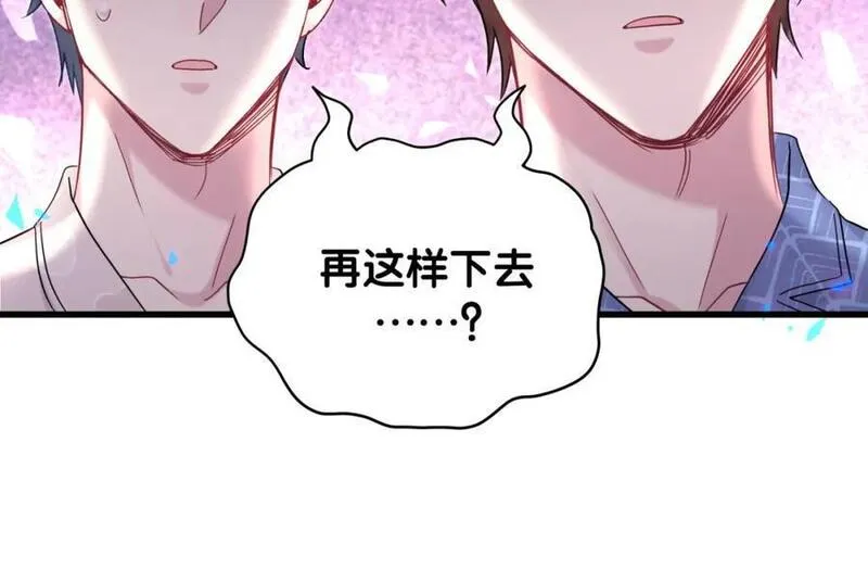 哪里来的大宝贝原版漫画,番外 大哥&amp;玩物丧志103图