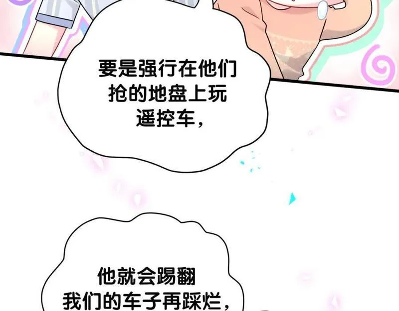 哪里来的大宝贝原版漫画,番外 大哥&amp;玩物丧志56图