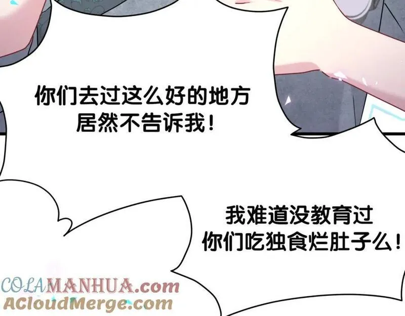 哪里来的大宝贝原版漫画,番外 大哥&amp;玩物丧志145图