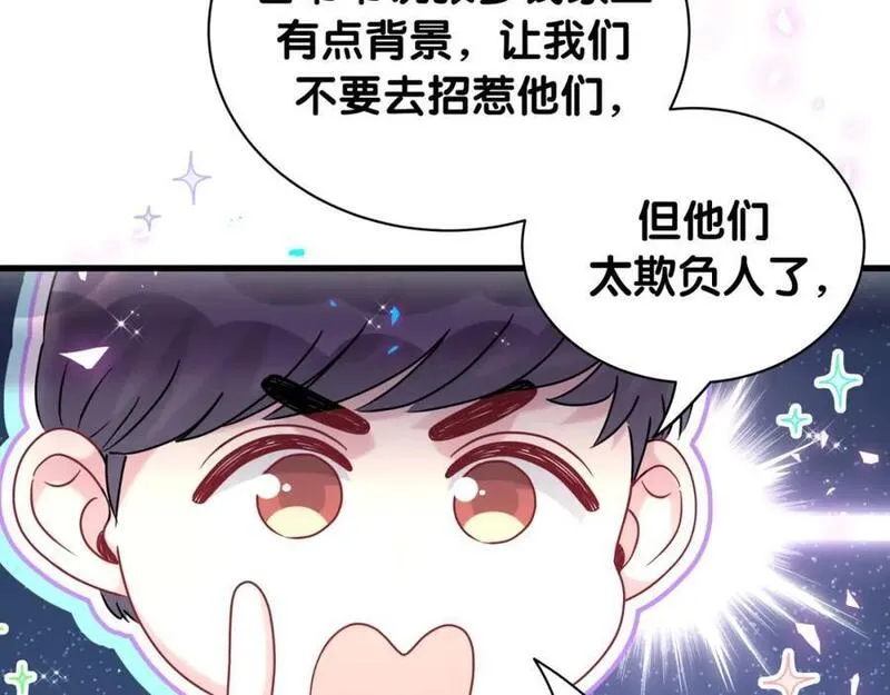 哪里来的大宝贝原版漫画,番外 大哥&amp;玩物丧志59图