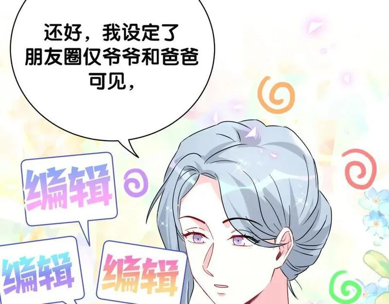 哪里来的大宝贝漫画全集免费漫画,第246话 我是你们play的一环51图