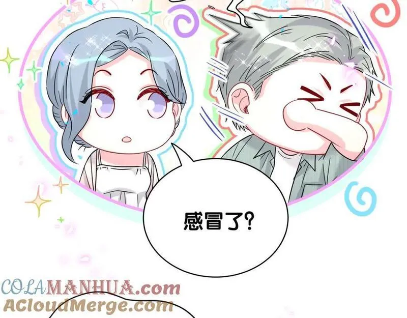 哪里来的大宝贝漫画全集免费漫画,第246话 我是你们play的一环77图