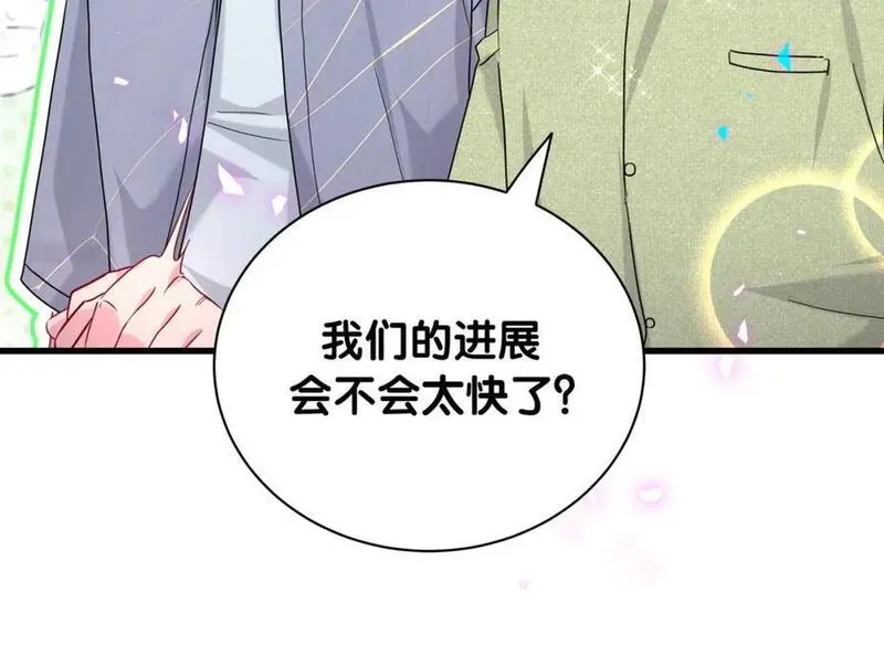 哪里来的大宝贝漫画全集免费漫画,第246话 我是你们play的一环88图