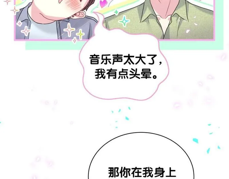 哪里来的大宝贝漫画全集免费漫画,第246话 我是你们play的一环94图