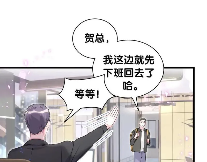 哪里来的大宝贝漫画全集免费漫画,第246话 我是你们play的一环72图