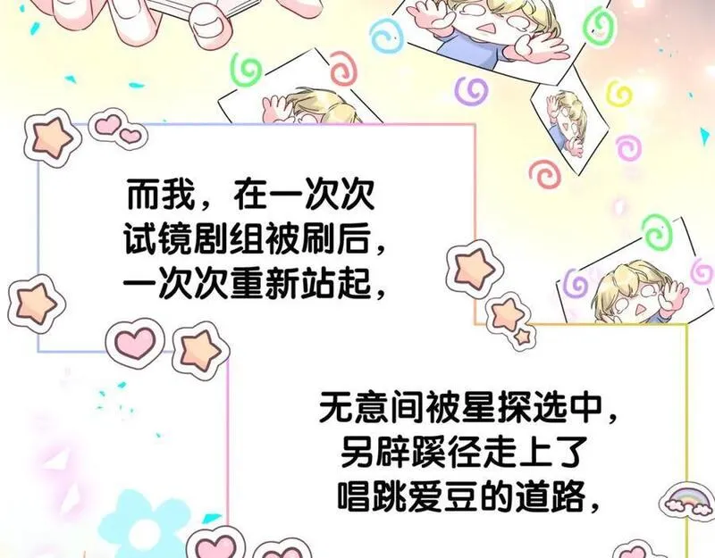 哪里来的大宝贝漫画全集免费漫画,第246话 我是你们play的一环12图