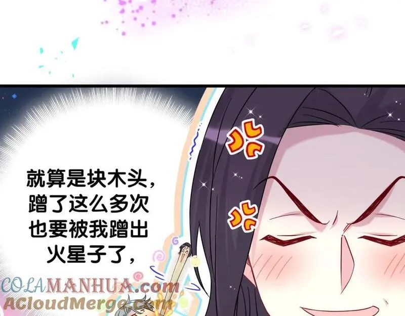 哪里来的大宝贝漫画全集免费漫画,第246话 我是你们play的一环105图