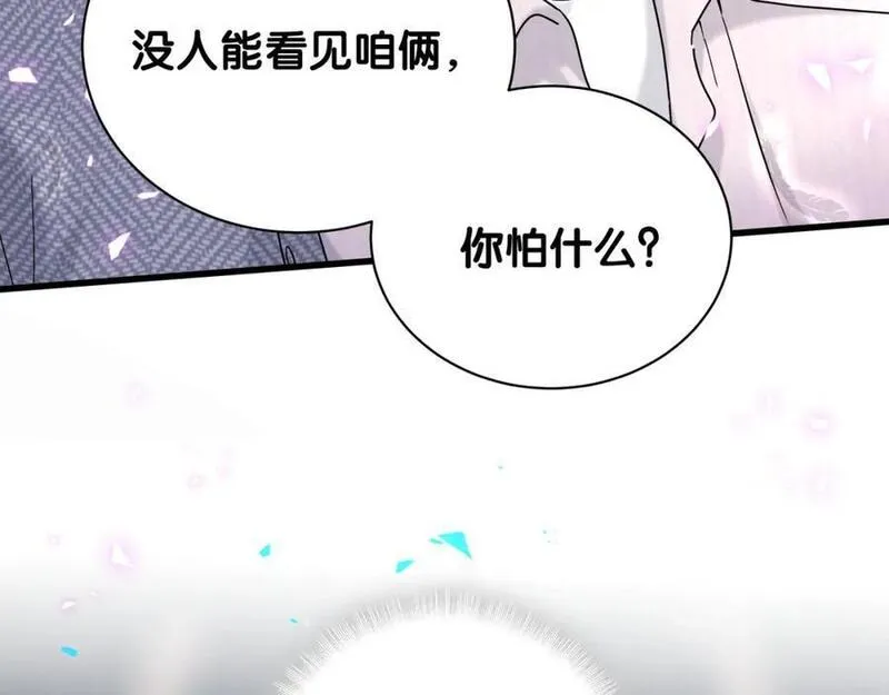 哪里来的大宝贝漫画全集免费漫画,第246话 我是你们play的一环119图