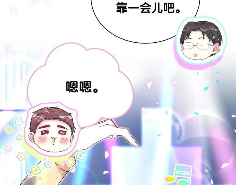 哪里来的大宝贝漫画全集免费漫画,第246话 我是你们play的一环95图