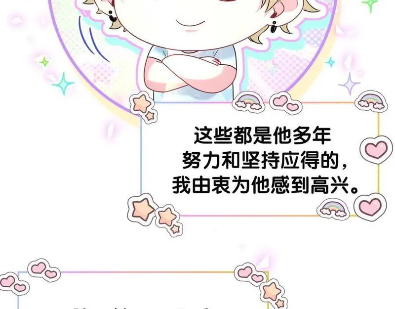 哪里来的大宝贝漫画全集免费漫画,第246话 我是你们play的一环23图