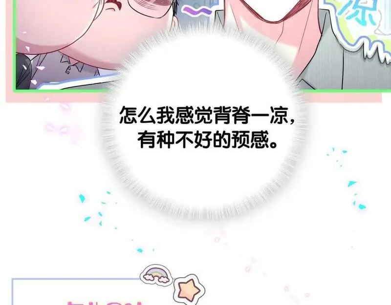 哪里来的大宝贝漫画全集免费漫画,第246话 我是你们play的一环56图