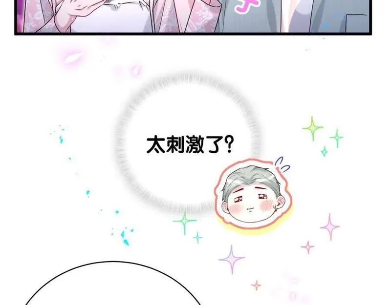 哪里来的大宝贝漫画全集免费漫画,第246话 我是你们play的一环50图