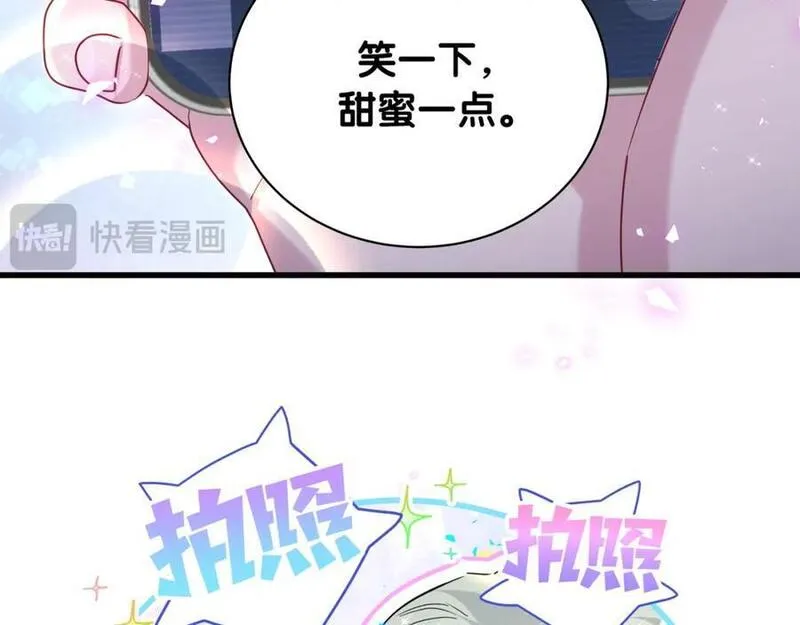 哪里来的大宝贝漫画全集免费漫画,第246话 我是你们play的一环47图