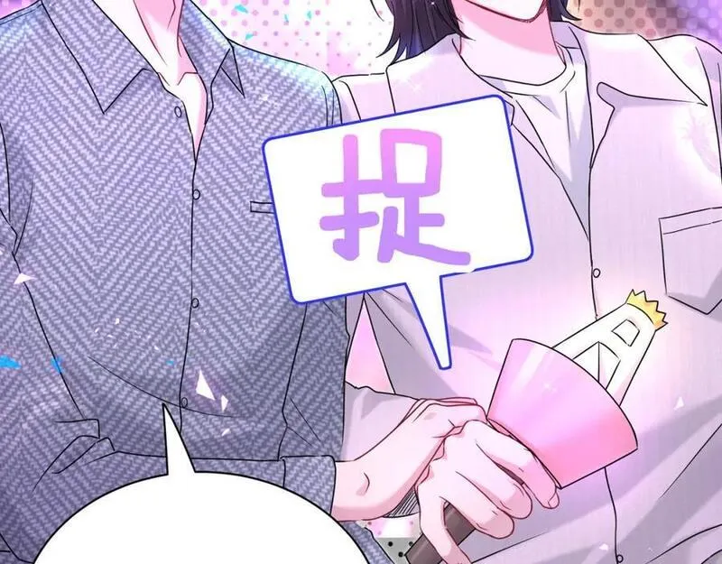 哪里来的大宝贝漫画全集免费漫画,第246话 我是你们play的一环115图