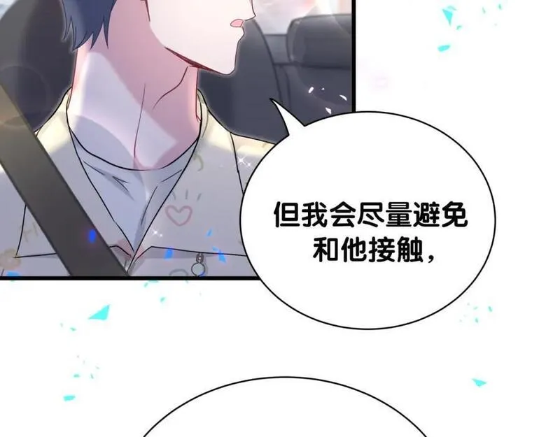 哪里来的大宝贝全集免费看漫画,第247话 没什么不能说的79图