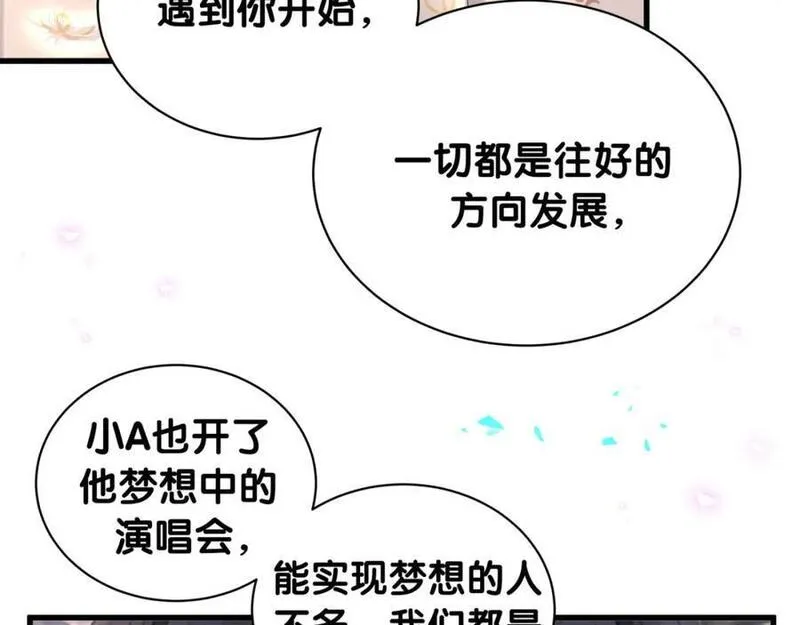 哪里来的大宝贝全集免费看漫画,第247话 没什么不能说的72图