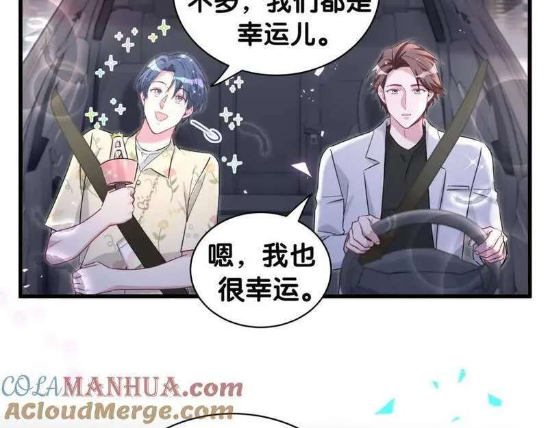 哪里来的大宝贝全集免费看漫画,第247话 没什么不能说的73图