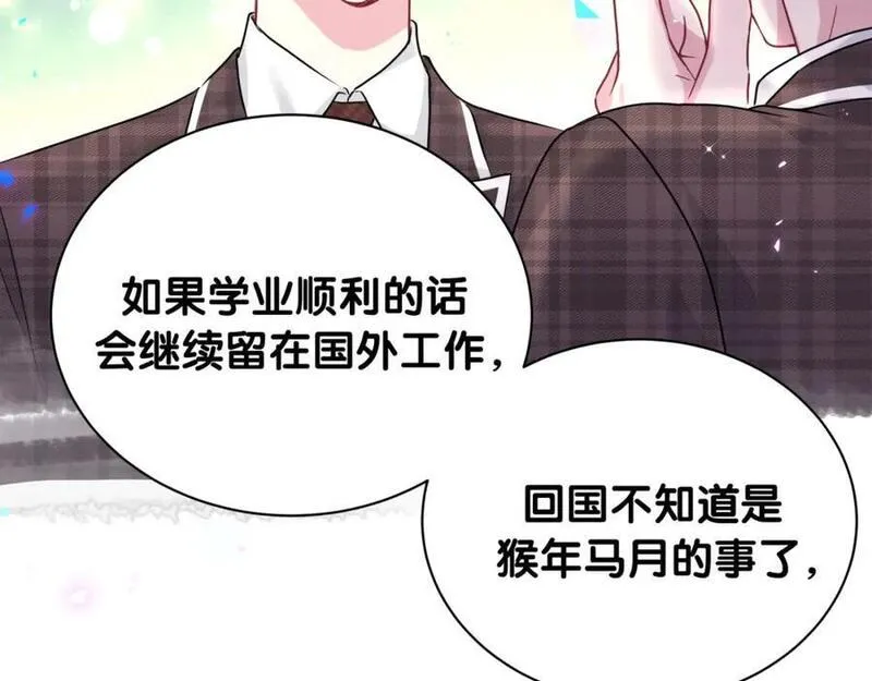 哪里来的大宝贝全集免费看漫画,第247话 没什么不能说的58图