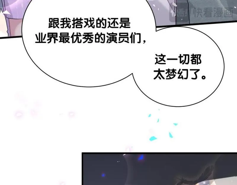 哪里来的大宝贝全集免费看漫画,第247话 没什么不能说的68图