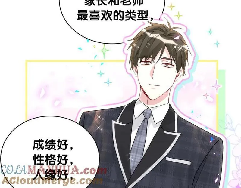 哪里来的大宝贝全集免费看漫画,第247话 没什么不能说的41图