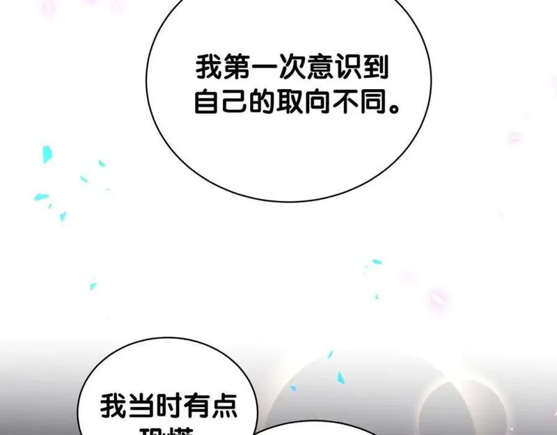 哪里来的大宝贝全集免费看漫画,第247话 没什么不能说的51图