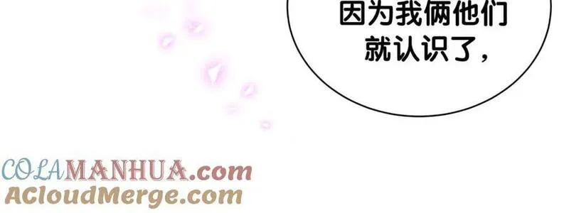 哪里来的大宝贝全集免费看漫画,第247话 没什么不能说的33图