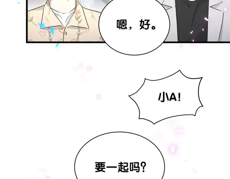 哪里来的大宝贝全集免费看漫画,第247话 没什么不能说的11图