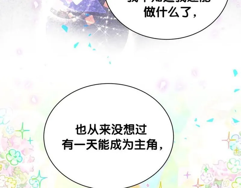 哪里来的大宝贝全集免费看漫画,第247话 没什么不能说的66图