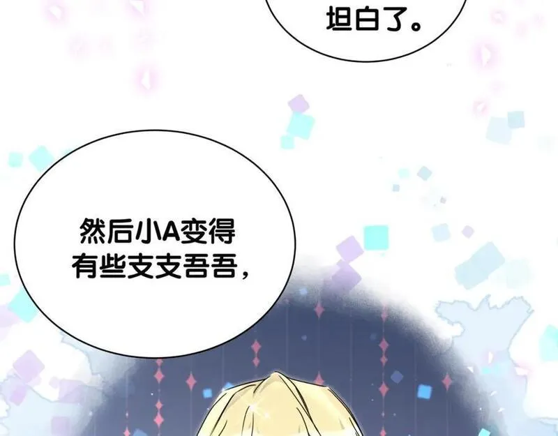 哪里来的大宝贝全集免费看漫画,第247话 没什么不能说的54图