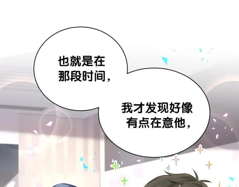 哪里来的大宝贝全集免费看漫画,第247话 没什么不能说的48图