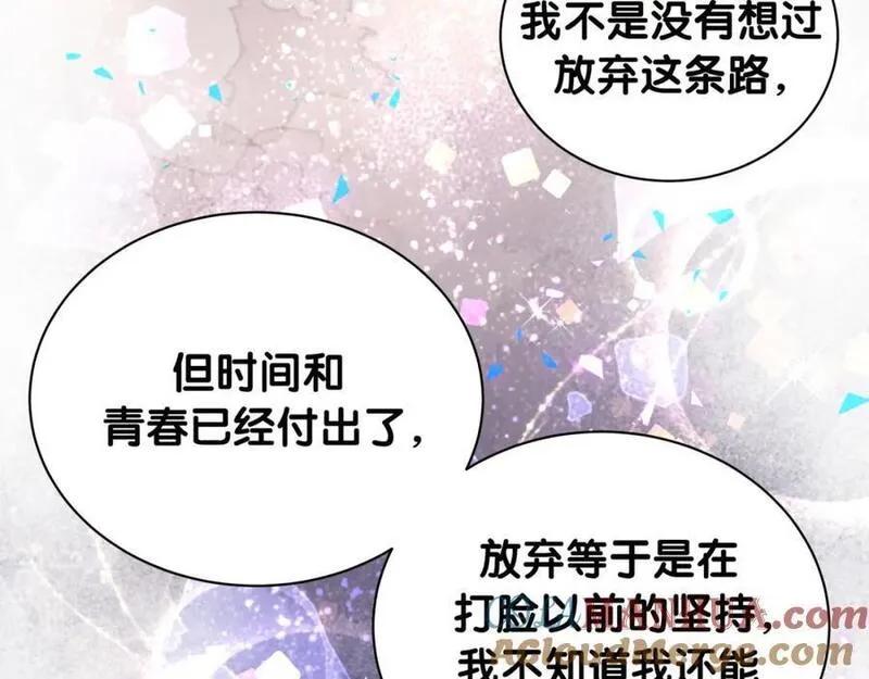 哪里来的大宝贝全集免费看漫画,第247话 没什么不能说的65图