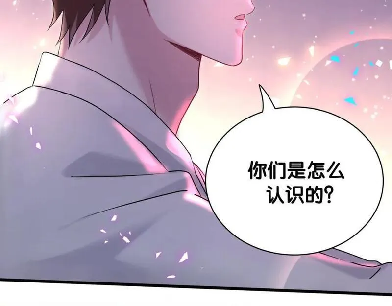 哪里来的大宝贝全集免费看漫画,第247话 没什么不能说的23图