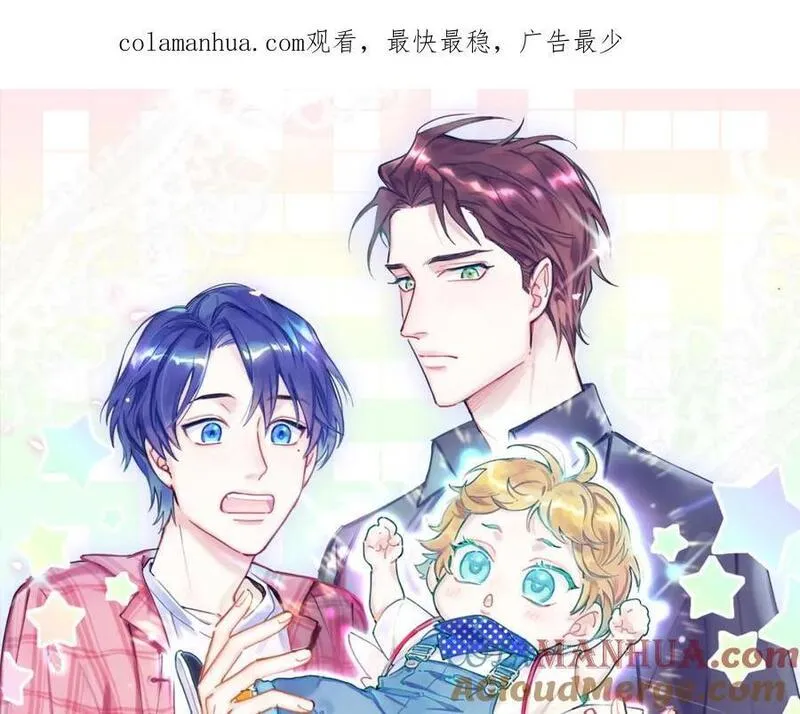 哪里来的大宝贝全集免费看漫画,第247话 没什么不能说的1图