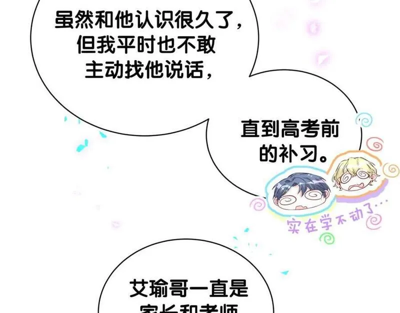 哪里来的大宝贝全集免费看漫画,第247话 没什么不能说的40图