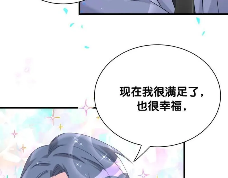 哪里来的大宝贝全集免费看漫画,第247话 没什么不能说的70图