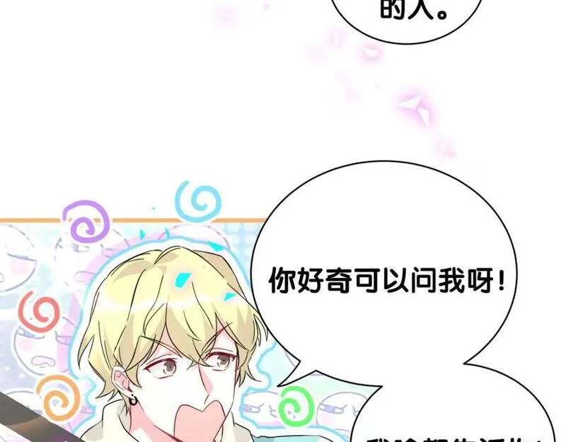 哪里来的大宝贝全集免费看漫画,第247话 没什么不能说的100图