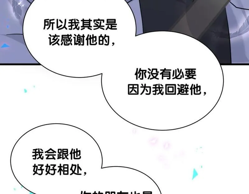 哪里来的大宝贝全集免费看漫画,第247话 没什么不能说的88图